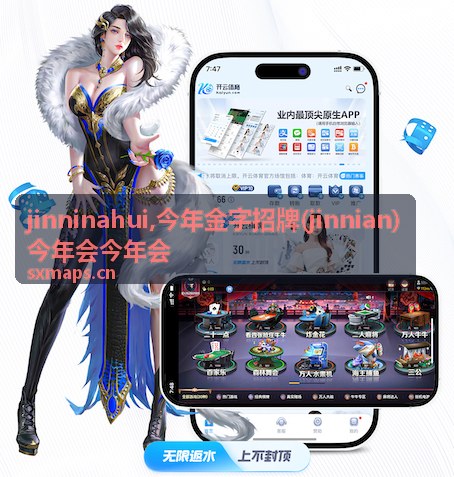 今年金字招牌内容说明